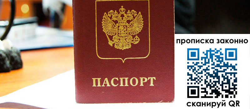 в Истре height= регистрация в Истре