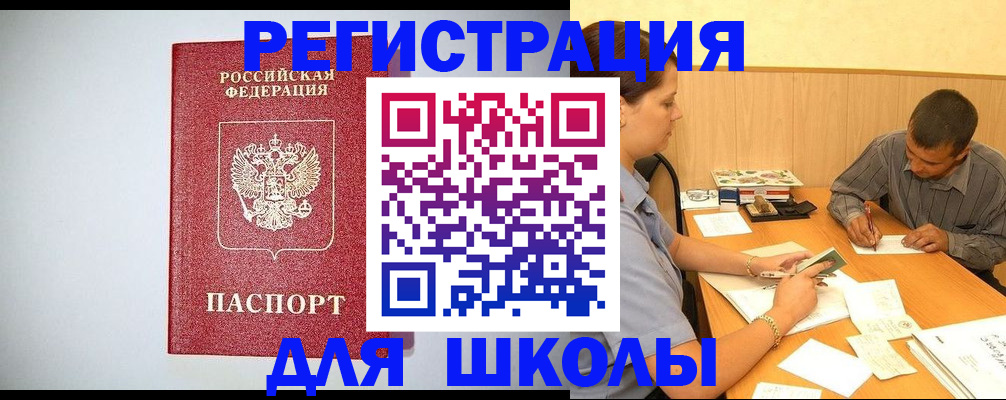 временная регистрация собственник в Истре