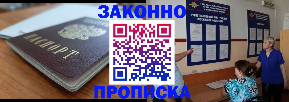 регистрация для дет. сада в Истре