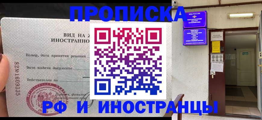 временная регистрация госуслуги в Истре